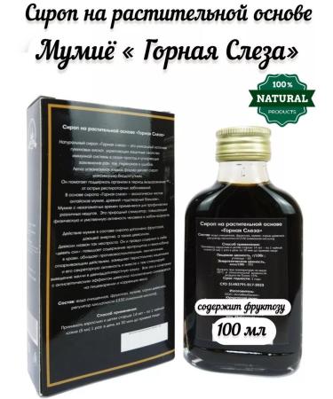 Health Propaganda Mumiyo "Mountain Tears" Syrup vegetable 100 ml - Buy Online on GoSupps.com