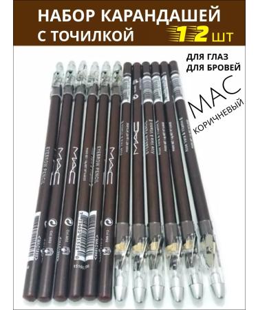 ALMIRA SHOP Eye pencil and eyebrow eyeliner set 12 pieces