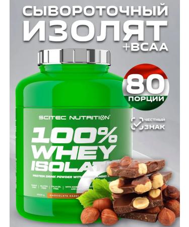 Scitec Nutrition 100% Whey ISOLATE WHETS WHITE PROTEREIN 2000 gr