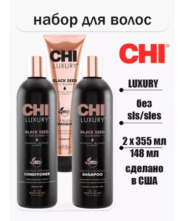 chi Set of moisturizing dry hair Black cumin Luxury Black Seed