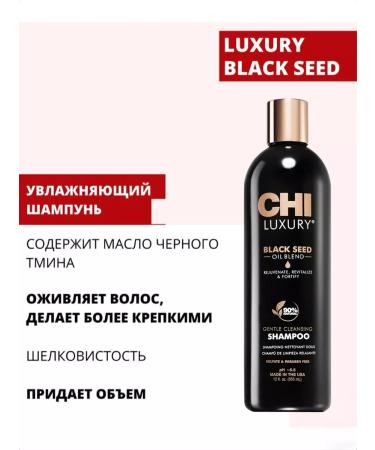 chi Set of moisturizing dry hair Black cumin Luxury Black Seed - Buy Online on GoSupps.com