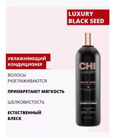 chi Set of moisturizing dry hair Black cumin Luxury Black Seed - Buy Online on GoSupps.com