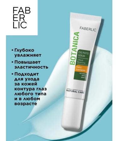 Faberlic Cream for eyelids and skin around the eyes "CLUGHOOSH AND FLAD" BOTANICA - Buy Online on GoSupps.com
