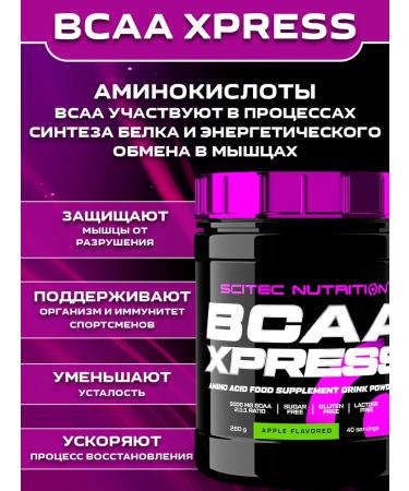 Scitec Nutrition Amino acid. BCAA XPress 280 gr - Buy Online on GoSupps.com