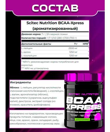 Scitec Nutrition Amino acid. BCAA XPress 280 gr - Buy Online on GoSupps.com