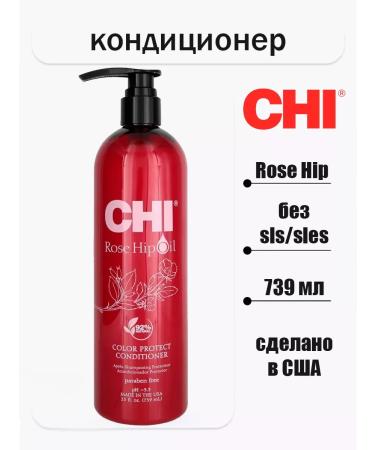 chi Conditioner of color protection and brightness of dyed hair Rose HIP