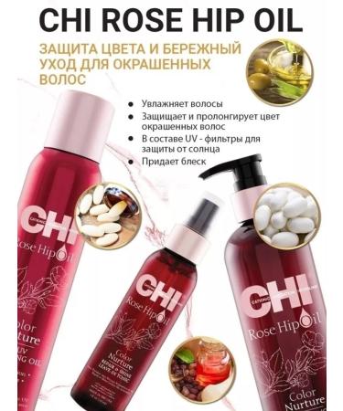 chi Conditioner of color protection and brightness of dyed hair Rose HIP - Buy Online on GoSupps.com