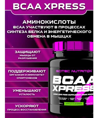 Scitec Nutrition Amino acid. BCAA XPress 700 gr - Buy Online on GoSupps.com