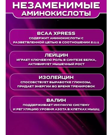 Scitec Nutrition Amino acid. BCAA XPress 700 gr - Buy Online on GoSupps.com