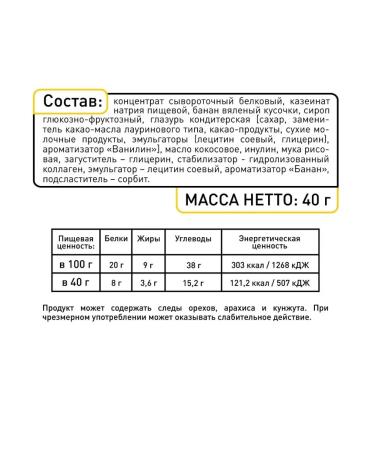 Smartbar Batonchik Protein banana in dark glaze 40g 4pcs - Buy Online on GoSupps.com