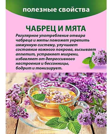 SULTAN GOLDEN Thyme and mint herbal fees for tea - Buy Online on GoSupps.com