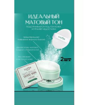 ULTRA SHINE Matting powder for the face crumbly