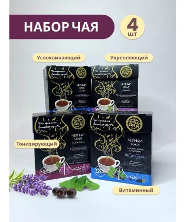 Altyn Bay A set of tea in bags gift