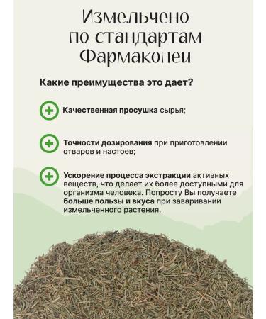 Ivan-tea workshop Vyshegorye Horsetail of field grass dried - Buy Online on GoSupps.com