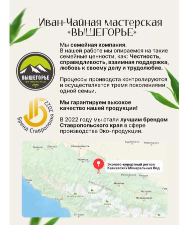 Ivan-tea workshop Vyshegorye Horsetail of field grass dried - Buy Online on GoSupps.com