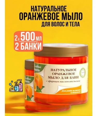Good choice Thick hair soap and body orange 2 to 500 ml