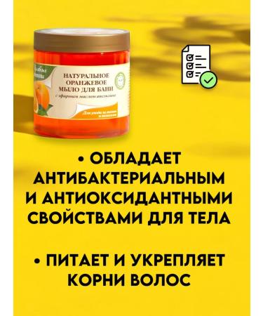 Good choice Thick hair soap and body orange 500 ml - Buy Online on GoSupps.com