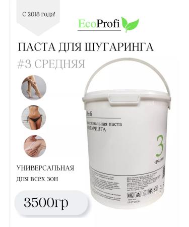 EcoProfi Shugaring Pasta average 3.5 kg