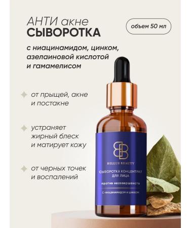 BELLUS BEAUTY Cheritopacia from with niacinamide and azelainic acid
