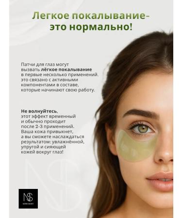 NOTRE SECRET Eye patches from edema and dark circles with collagen - Buy Online on GoSupps.com