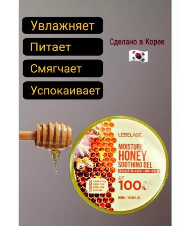 Lebelage Moisturizing body for dry skin