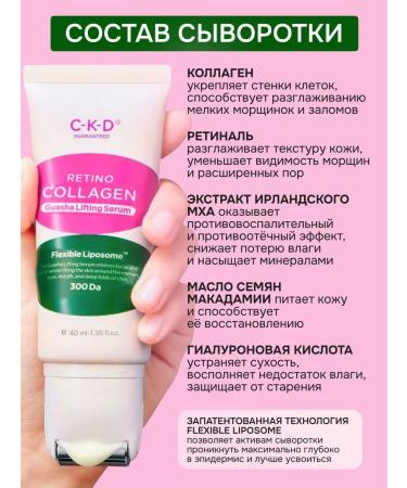 CKD Anti -aging serum for the face with retinol and collagen - Buy Online on GoSupps.com