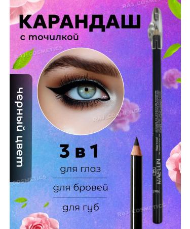 RAJCOSMETICS Black pencil for makeup - Buy Online on GoSupps.com