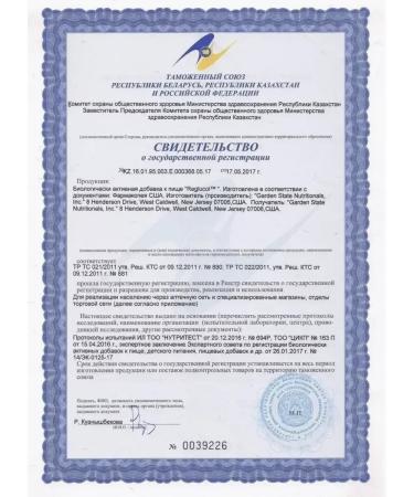 Vitaminsan Rugulol fat burner and chlorophyll - Buy Online on GoSupps.com