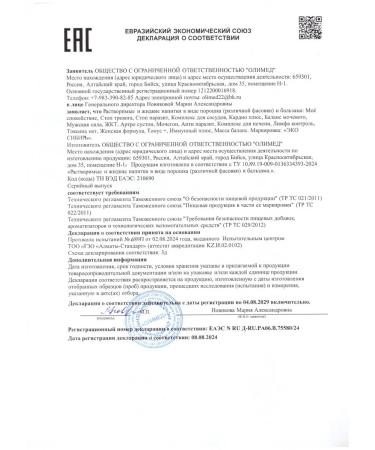 ECO SIBERIA Artro Suston for joints and bones - Buy Online on GoSupps.com