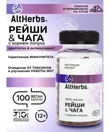 AltHerbs Chaga with burdock and mushroom Reishi Altai in capsules