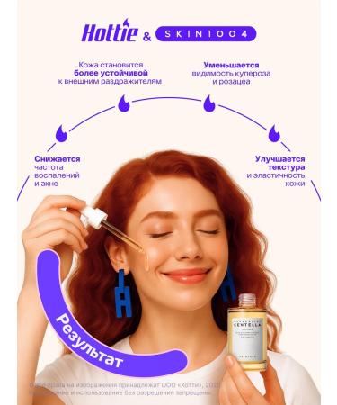 Skin1004 Persons for a person from 100% of centella 55 ml - Buy Online on GoSupps.com