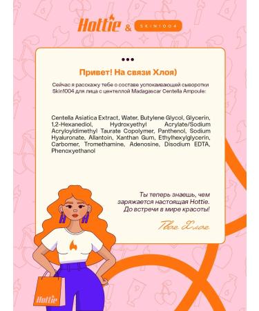 Skin1004 Persons for a person from 100% of centella 55 ml - Buy Online on GoSupps.com