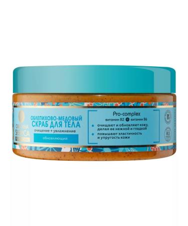 Natura Siberica Oblepikha siberica sea buckthorn-honey scrub 300 ml
