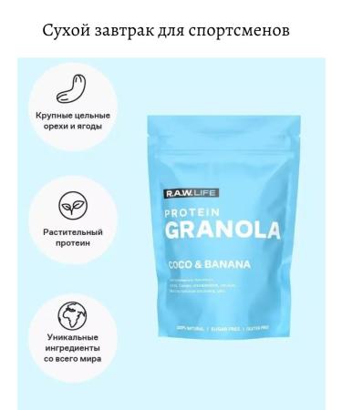 RAW LIFE Granola protein coconut-bandan 220g 3pcs - Buy Online on GoSupps.com