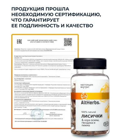 AltHerbs Lyshechiki with aspen bark and tansy bio cleaning collection from parasites - Buy Online on GoSupps.com