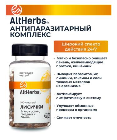 AltHerbs Lyshechiki with aspen bark and tansy bio cleaning collection from parasites - Buy Online on GoSupps.com