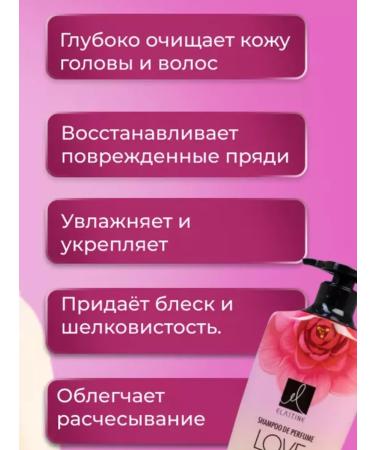 MIX An Elastin Love Me -Korea Hair Perfumed Hair Shampoo - Buy Online on GoSupps.com