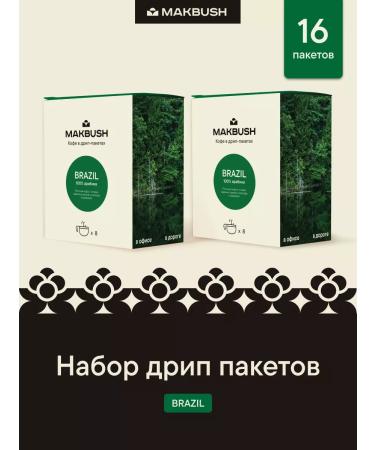 MACBUSH Dick Coffee Ground Brazil 16 pcs - Buy Online on GoSupps.com