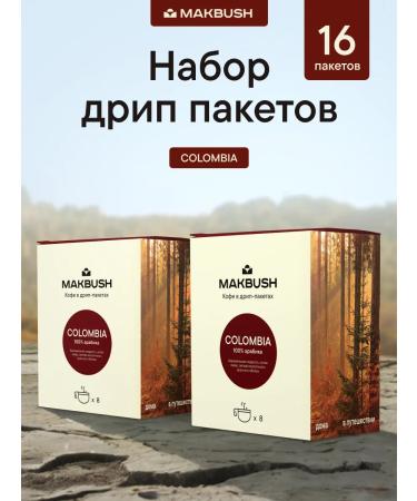 MACBUSH Set Drip Coffee Ground Colombia 16 pcs