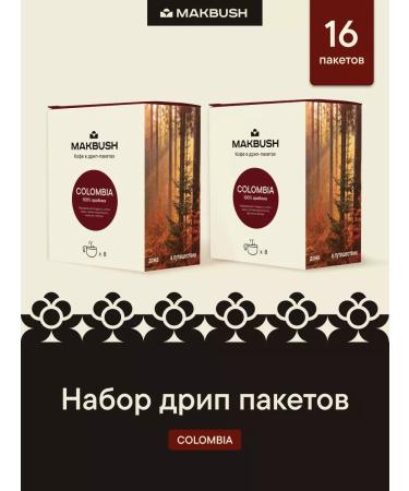 MACBUSH Set Drip Coffee Ground Colombia 16 pcs - Buy Online on GoSupps.com