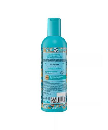 Natura Siberica Oblepikha siberica sea buckthorn milk for 270 ml - Buy Online on GoSupps.com