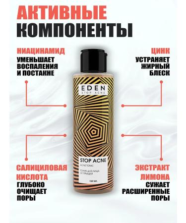 EDEN Acne set and face acne - Buy Online on GoSupps.com