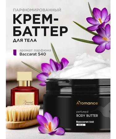 Aromance Cream Batter for Body BACCARAT 540