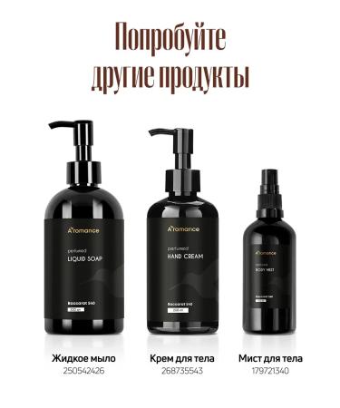 Aromance Cream Batter for Body BACCARAT 540 - Buy Online on GoSupps.com