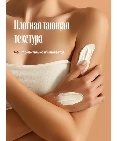 Aromance Cream Batter for body aroma narcotique - Buy Online on GoSupps.com