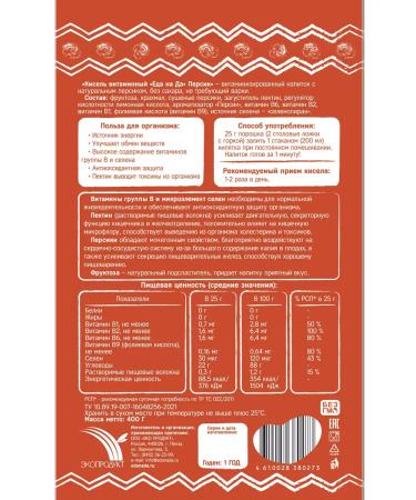 Food on Yes Kisel with peach dietary 400 g - Buy Online on GoSupps.com