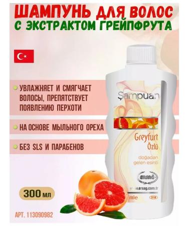 Shampoo with emergency. Grapefruit 300 ml Ersag - Buy Online on GoSupps.com