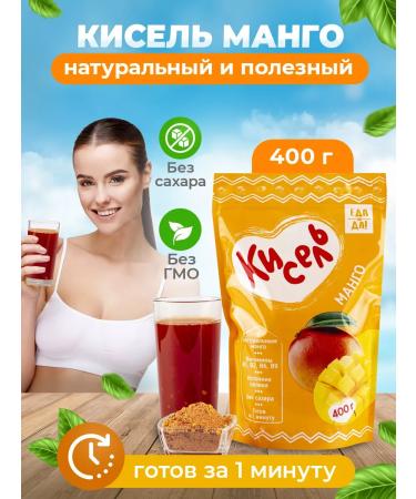 Food on Yes Kisel with mango dietary 400 g - Buy Online on GoSupps.com
