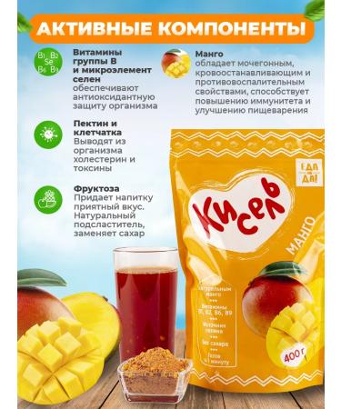 Food on Yes Kisel with mango dietary 400 g - Buy Online on GoSupps.com
