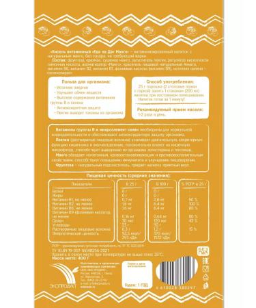 Food on Yes Kisel with mango dietary 400 g - Buy Online on GoSupps.com